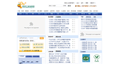 Desktop Screenshot of cnbrewing.com
