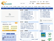 Tablet Screenshot of cnbrewing.com
